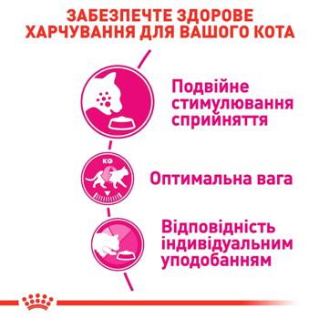 Корм сухий Royal Canin Savour Exigent з домашньою птицею для вибагливих котів 10кг - купити, ціни на MasterZoo - фото 3