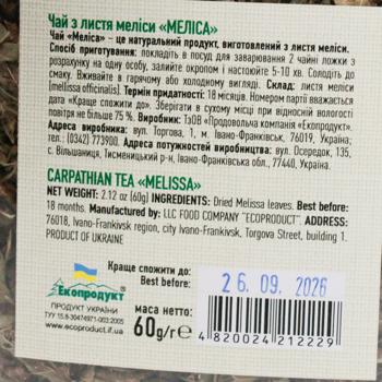 Karpatskyi Chai Melissa Herbal Tea 60g - buy, prices for - photo 3