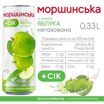 Напій негазований Моршинська Яблуко 0,33л - купити, ціни на КОСМОС - фото 2