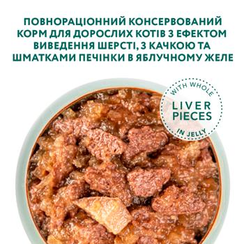 Корм Opti Meal Sensitive утка и печень в яблочном желе с эффектом выведения шерсти для кошек 85г - купить, цены на - фото 5