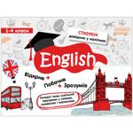 English Stickerbook 1-4 Class