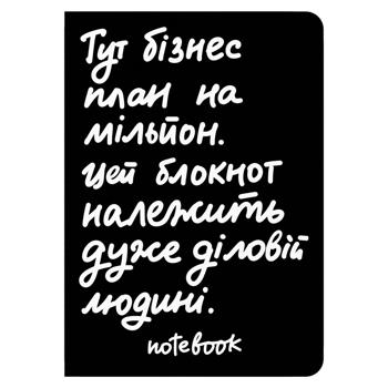 Блокнот "Діловий" чорний - купити, ціни на Grono - фото 1