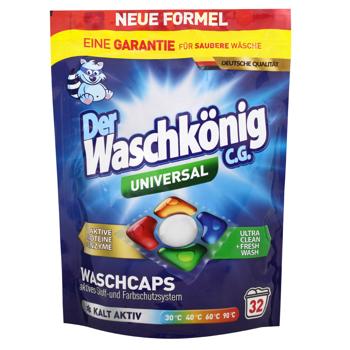 Капсулы для стирки Der Waschkönig универсальные 32шт - купить, цены на NOVUS - фото 1