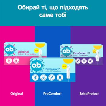 Тампони O.B.® Pro Comfort Super 32шт - купити, ціни на Таврія В - фото 8
