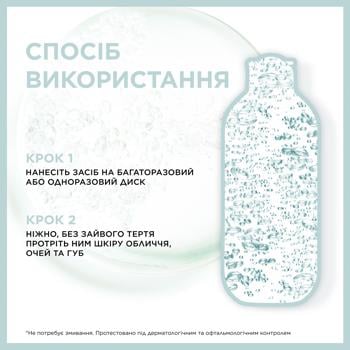 Вода міцелярна Garnier Skin Naturals з вітаміном С 400мл - купити, ціни на За Раз - фото 6