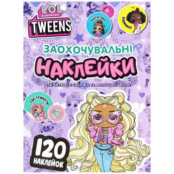 Наліпки L.O.L. Surpise! Tweens Заохочувальні