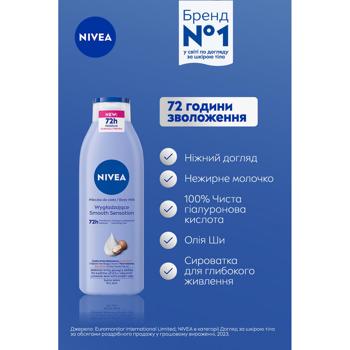 Молочко для тіла Nivea Відчуття м’якості 250мл - купити, ціни на Auchan - фото 5