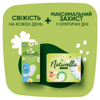 Naturella Camomile Normal Daily Pads 20pcs - buy, prices for Tavria V - photo 8