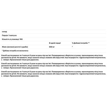 Екстракт бичачої жовчі Nutricology 500мг 100 капсул - купити, ціни на Біотус - фото 2