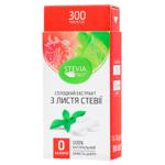 Екстракт Stevia з листя стевії солодкий 300 таблеток