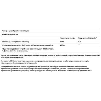 Клюква и витамин С Solgar 60 капсул - купить, цены на - фото 3