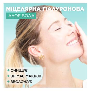 Міцелярна вода Garnier Skin Naturals гіалуронова з алое вера 400мл - купити, ціни на - фото 2