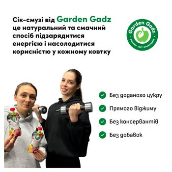 Сок Garden Gadz мультифруктовый 185мл - купить, цены на Cупермаркет "Харьков" - фото 2