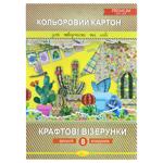 Картон цветной Апельсин Крафтовые узоры А4 8 листов
