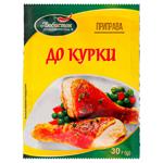 Lyubystok Spice for Chicken 30g