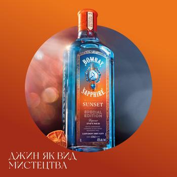 Bombay Sapphire Sunset Special Edition Gin 43% 0.7l - buy, prices for - photo 7