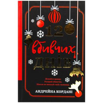 Book Ukraine - buy, prices for Auchan - photo 1