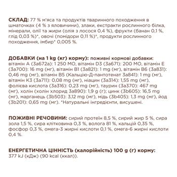 Корм влажный Клуб 4 Лапы с говядиной для кошек 85г - купить, цены на - фото 3