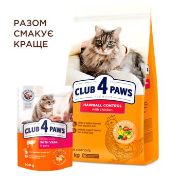 Корм сухий Club 4 Paws Premium з куркою для виведення шерсті у котів 2кг - купити, ціни на MasterZoo - фото 5