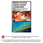 Цигарки Chesterfield Compact Blue 20шт