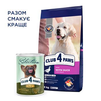 Club 4 Paws Premium Dry Food with Duck for Adult Dogs of Large Breeds 14kg - buy, prices for - photo 7