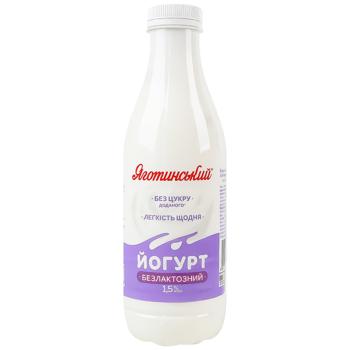 Йогурт Яготинский безлактозный 1,5% 750г