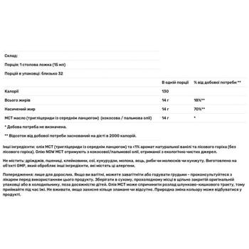Масло МСТ, (MCT Oil), Now Foods, 473 мл - купить, цены на Biotus - фото 3