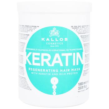 Маска для волосся Kallos Cosmetics Keratin Відновлююча з кератином та протеїнами молока 1л - купити, ціни на NOVUS - фото 1