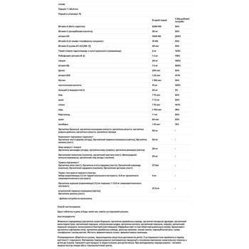 Мультивитамины для женщин 55+ New Chapter One Daily Multi 72 таблетки - купить, цены на - фото 4