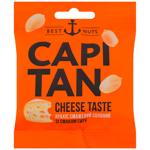 Арахис Capitan соленый со вкусом сыра 30г