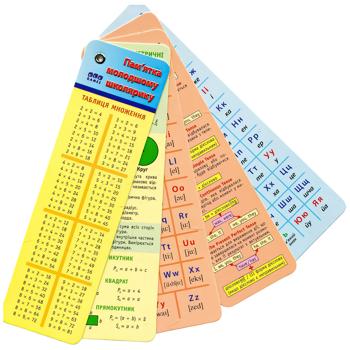 Memo to the Younger Schoolboy Book - buy, prices for Auchan - photo 1