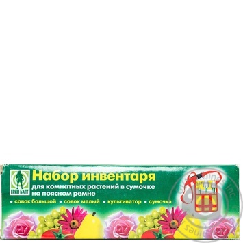 Набір інвентаря 2 для кімнатних рослин в сумці на поясному ремні Грін Белт 06-145 30 шт/кор - купить, цены на - фото 12