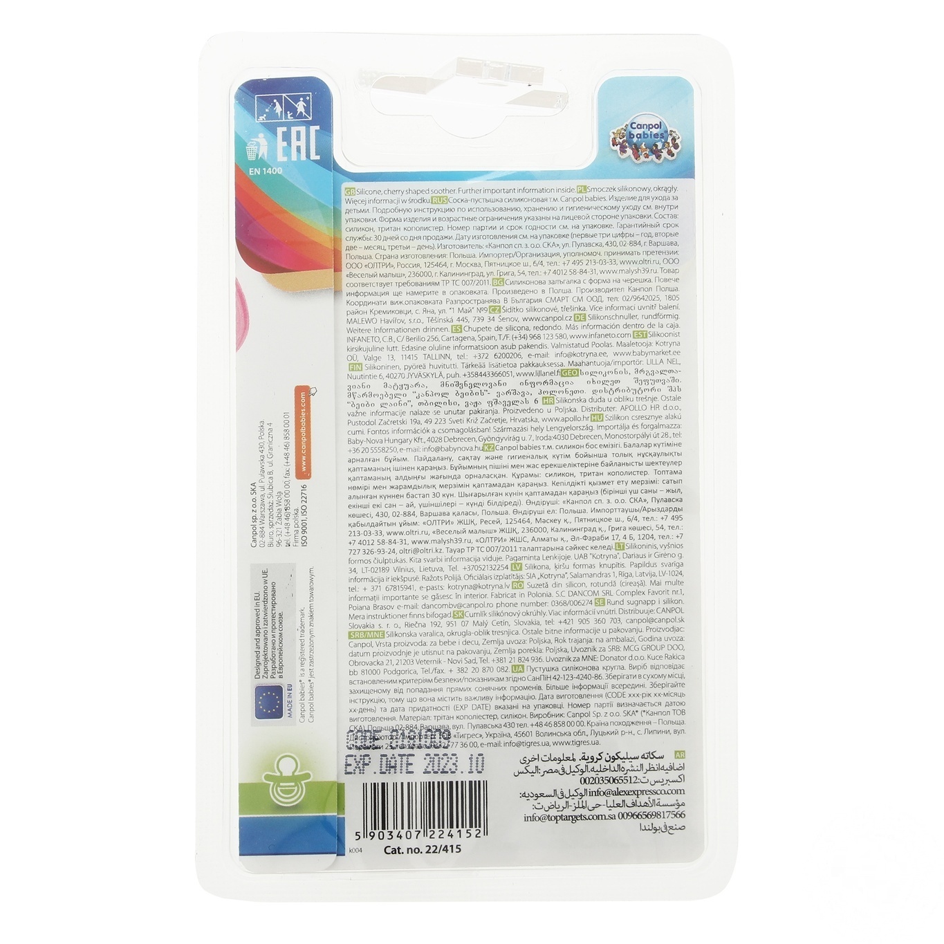 

Пустышка Canpol Babies силиконовая