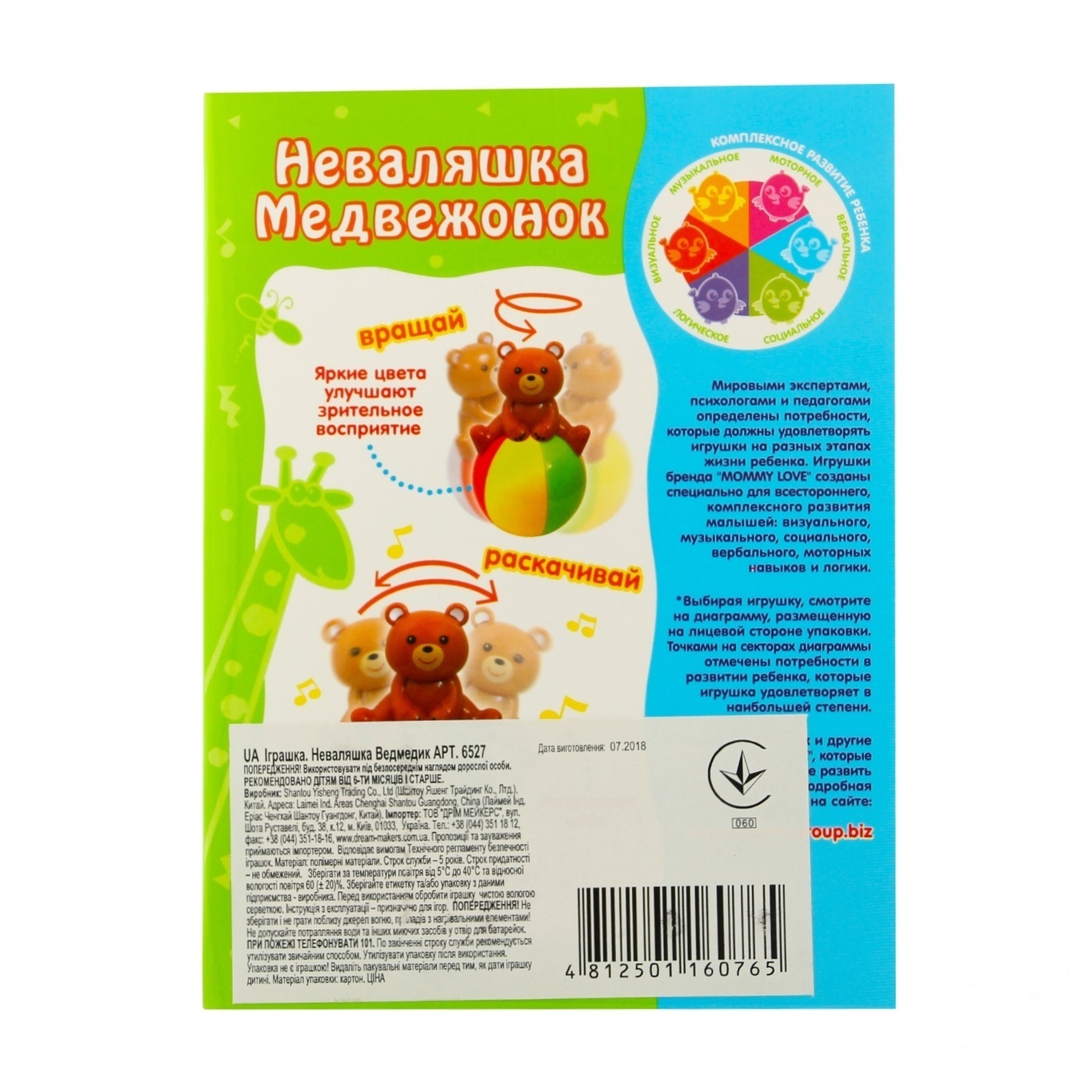 

Игрушка Dream makers неваляшка мишка