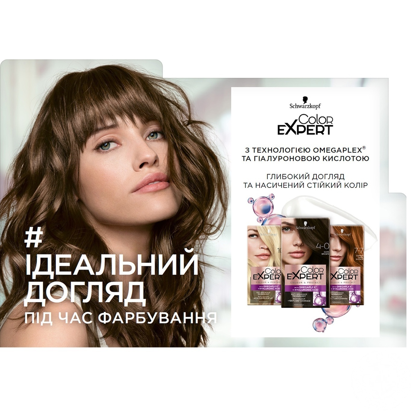 

Стойкая крем-краска с гиалуроновой кислотой Color Expert 9-0 Натуральный Блонд 142,5мл