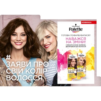 Краска для волос Palette Perfect Gloss Color без аммиака 3-65 шоколад - купить, цены на Auchan - фото 3