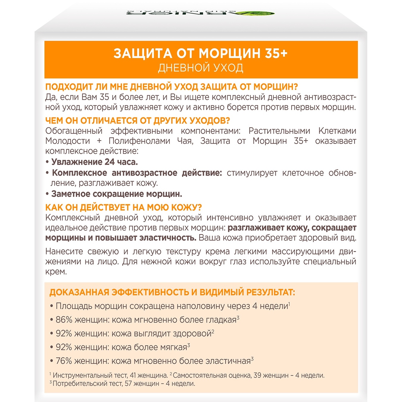 

Крем дневной Garnier Защита от морщин 35+ 50мл