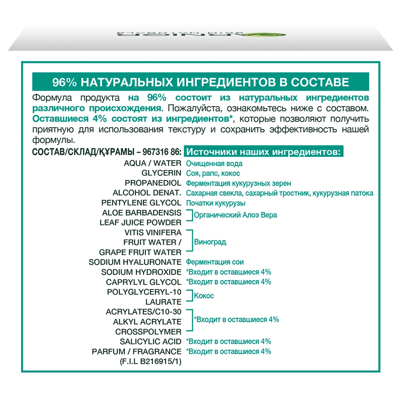 

Гель Garnier Skin Naturals гиалуроновый алое увлажняющий 50мл