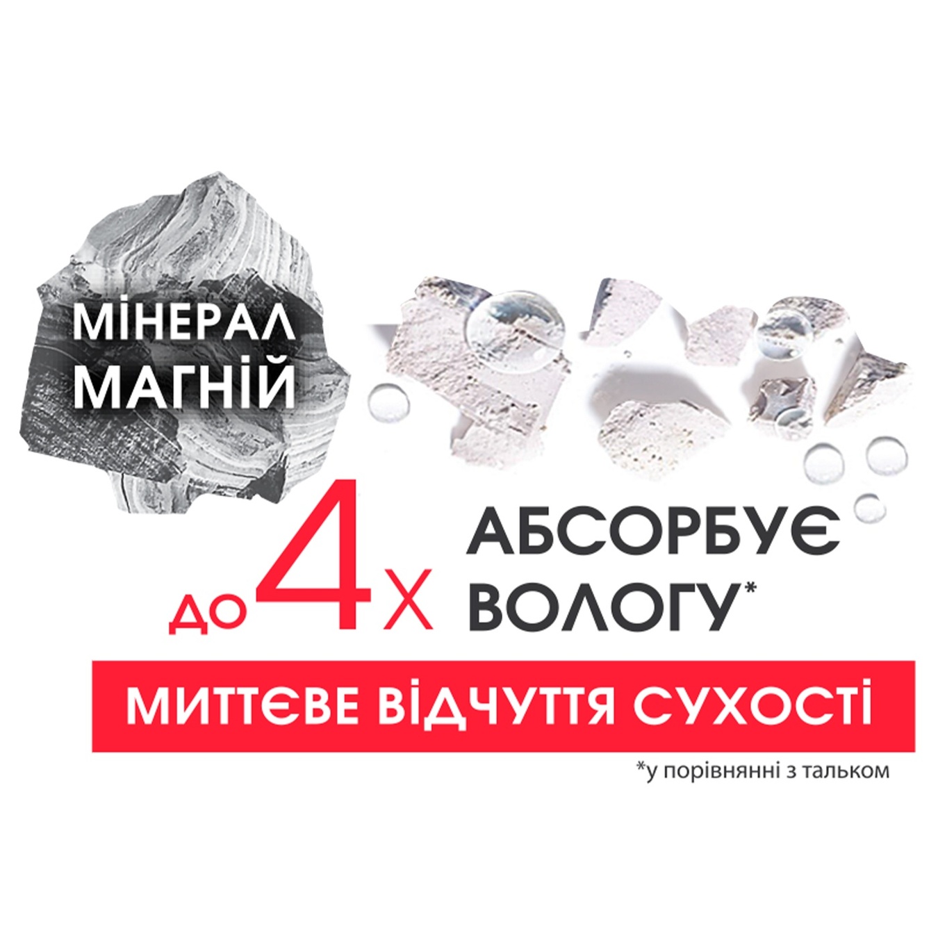

Дезодорант-антиперспирант Garnier mineral Ультрасухость 72ч 150мл