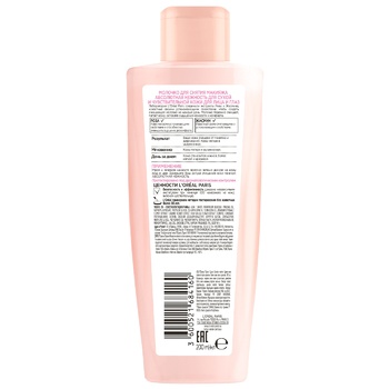 L'Oreal Paris Absolute Gentleness Milk for Removing Make-up for Dry and Sensitive Skin 200ml - buy, prices for Tavria V - photo 2