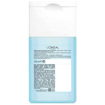 L'Oreal Paris Dermo Expertise Trio Active For Makeup Remover 125ml - buy, prices for NOVUS - photo 2