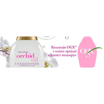 Кондиционер Ogx® Orchid Oil для защиты цвета окрашенных волос 385мл - купить, цены на - фото 9