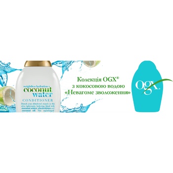 Кондиционер для волос Ogx® Coconut Water Невесомое увлажнение с кокосовой водой 385мл - купить, цены на - фото 10