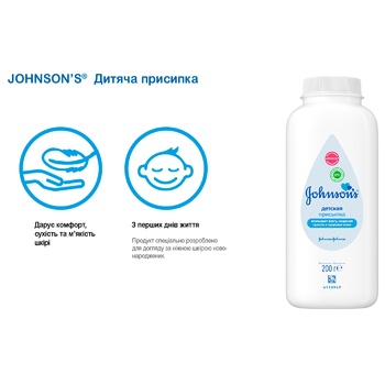 Присипка Johnson's® Потрійний захист малюка 200г - купити, ціни на ULTRAMARKET - фото 5