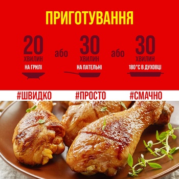 Nasha Riaba Apetytna Deli Chilled Chickens Shins with Curry ~1kg - buy, prices for Auchan - photo 3