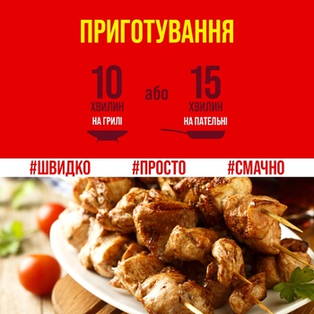 Nasha Ryaba Apetitna Tomato and Basil Broiler Chicken Thigh Meat Shashlik ~2kg - buy, prices for METRO - photo 3