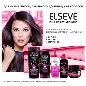 Бальзам-ополаскиватель L'Oreal Elseve Сила аргинина для слабых склонных к выпадению волос 200мл - купить, цены на Восторг - фото 6