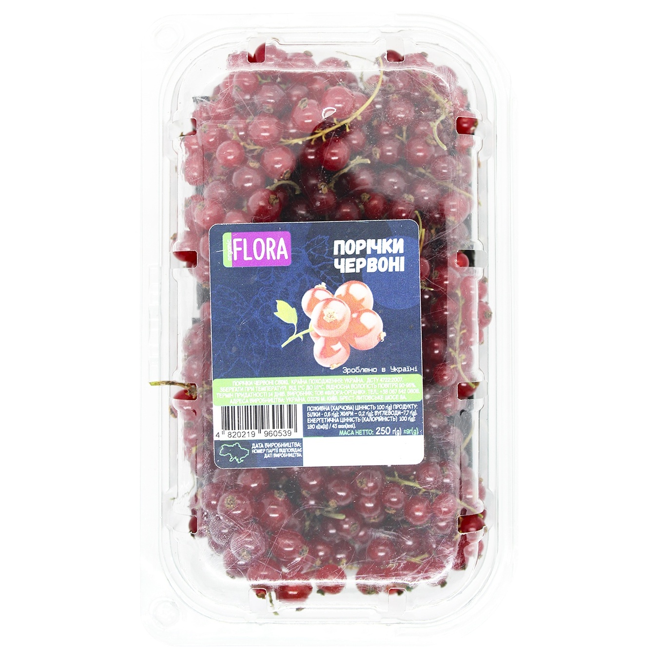 

Смородина Flora красная 250г