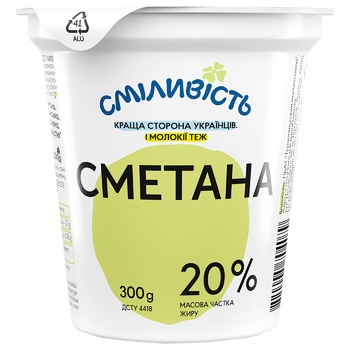 Сметана Молокія 20% 300г