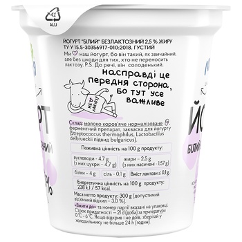 Molokiya Lactose-free Yogurt 2.5% 300g - buy, prices for Za Raz - photo 2